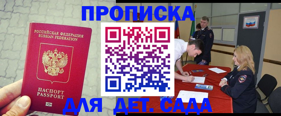 прописка для кредита в Усть-Джегуте